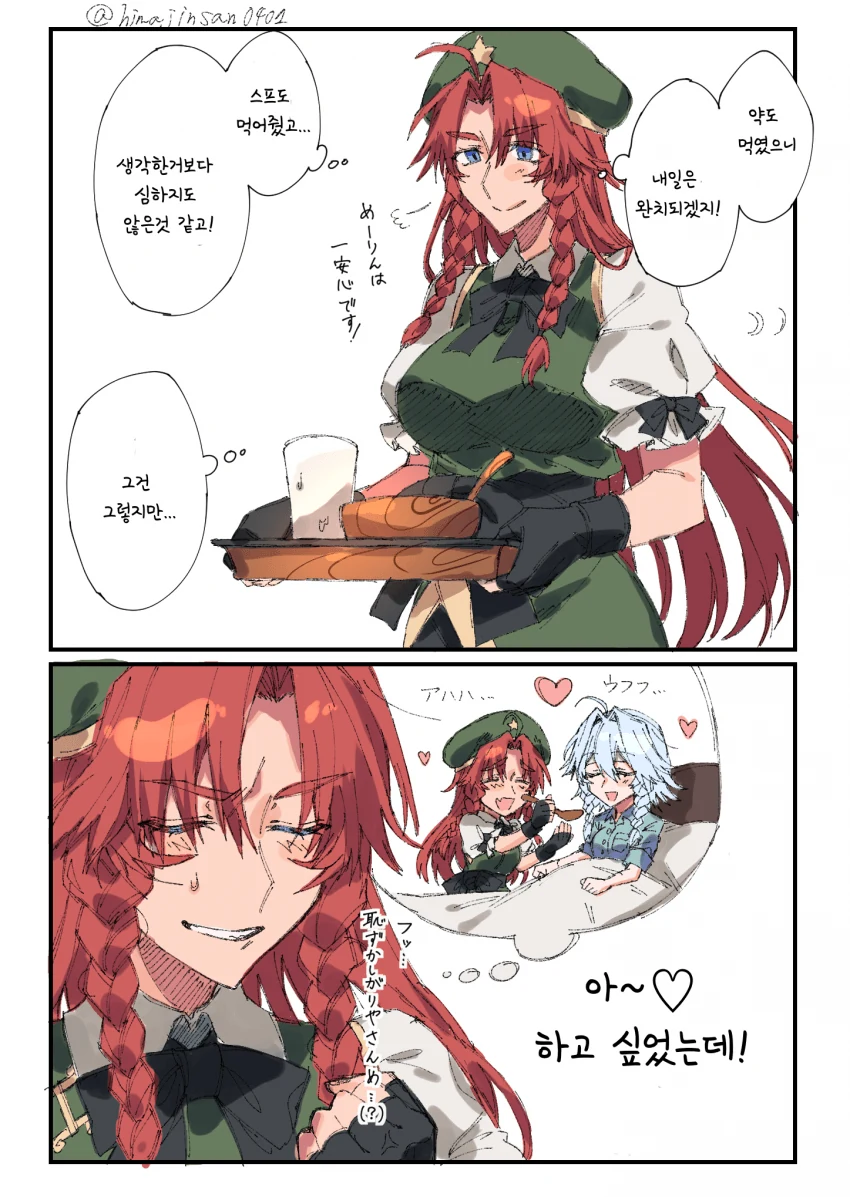 백합) 동방) 크싸레 소굴 홍마관 만화.manga - 이미지 16