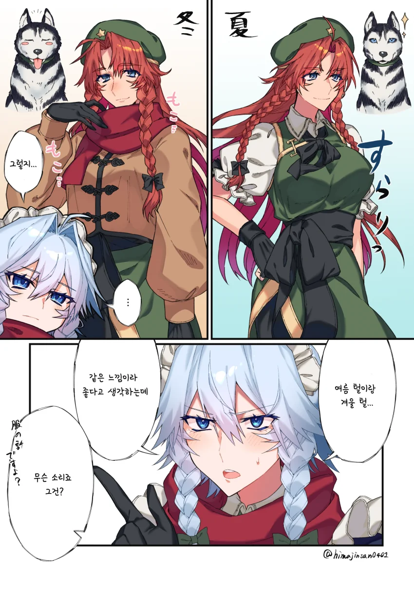 백합) 동방) 크싸레 소굴 홍마관 만화.manga - 이미지 18