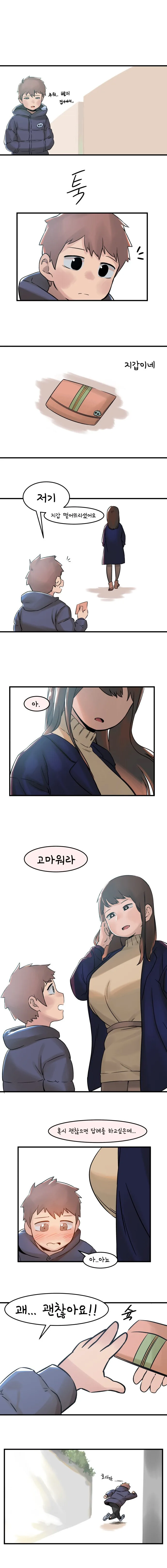 누나 친구 오는.manhwa