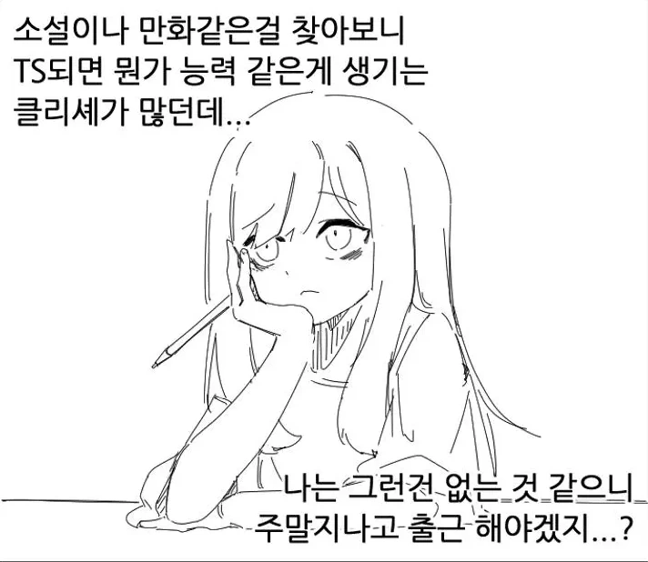 여우신 ㅂㅈ나는 만화 이미지 10