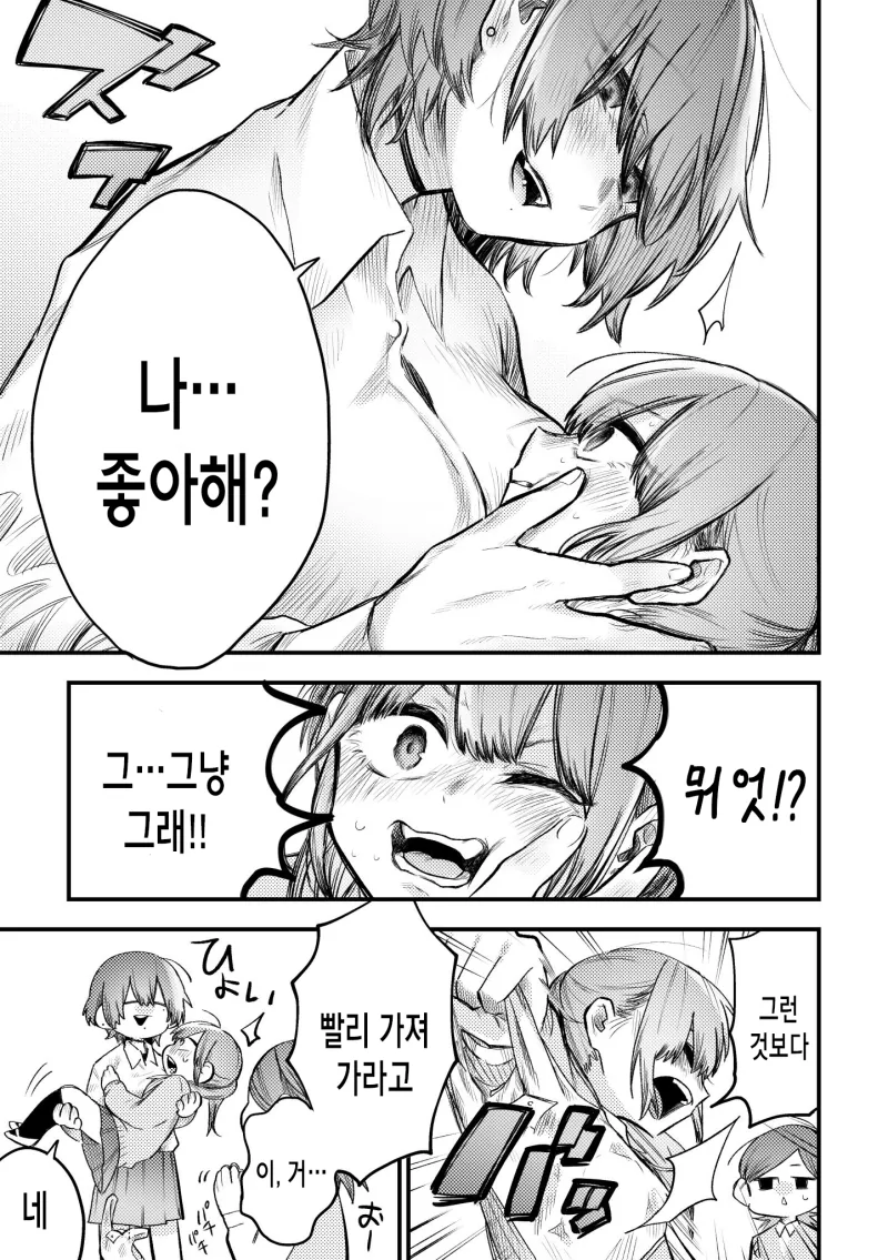 ㄱㅇ 여고생 빵셔틀.manga - 이미지 3