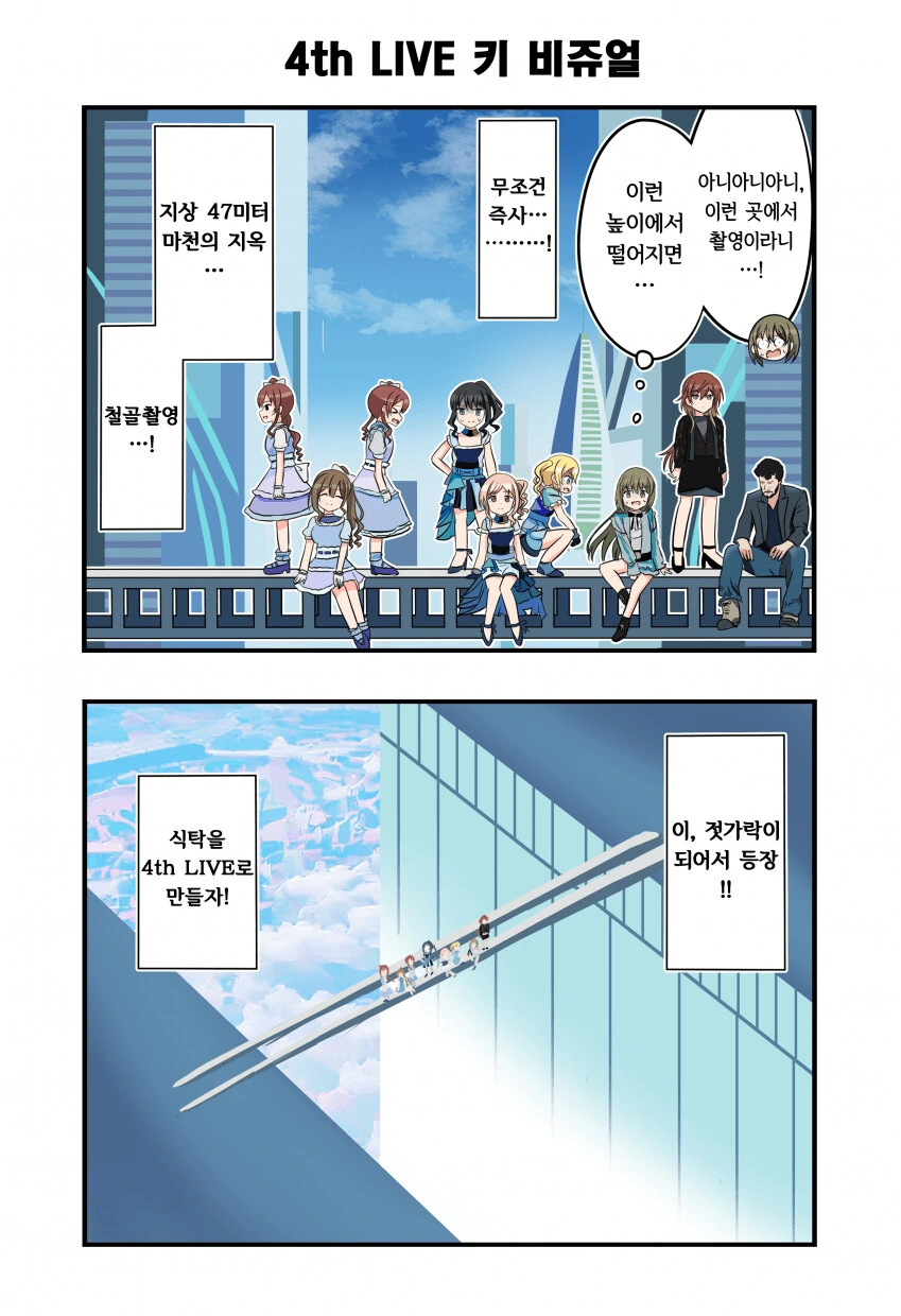 [@] 공식 키 비쥬얼.manhwa