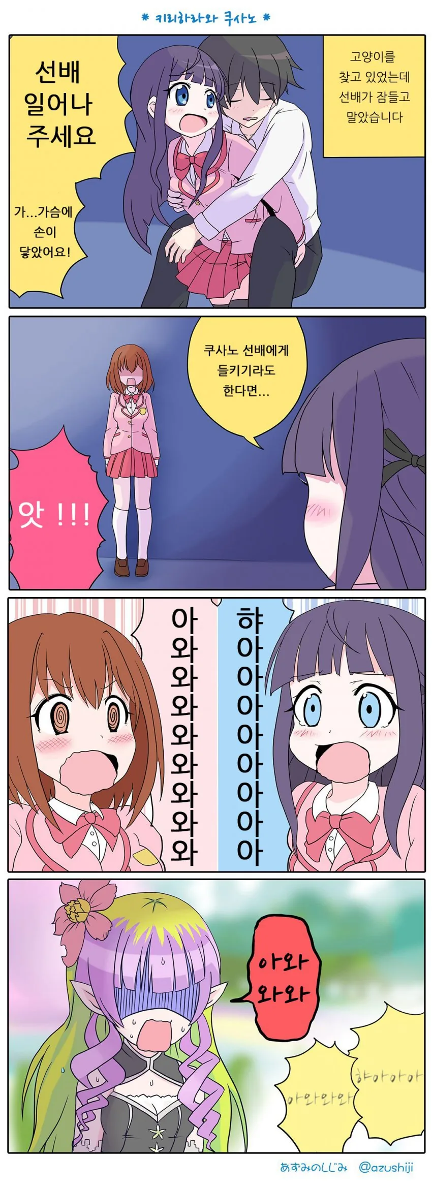 프리코네) 캬루 보지맛 이미지 6