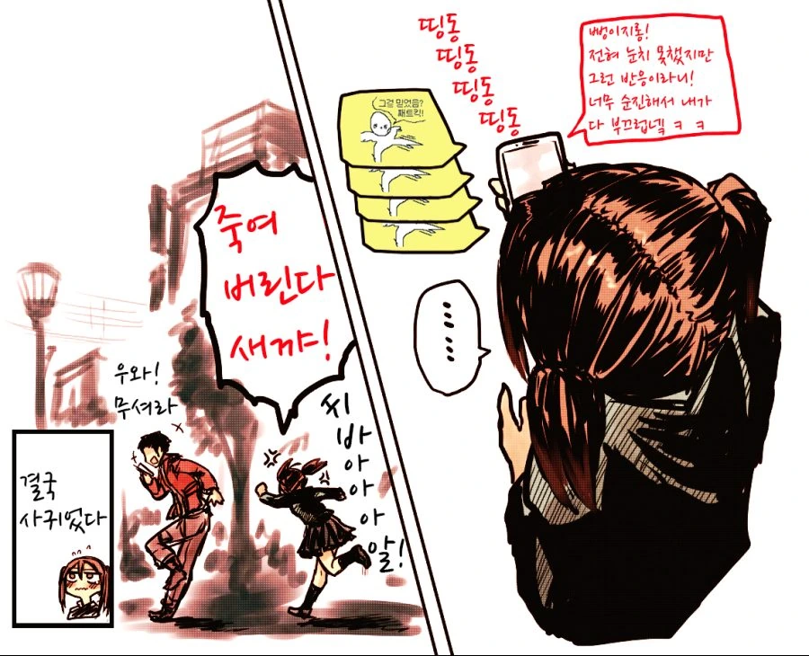 소꿉친구에게 놀림당하는.Manga - 이미지 4