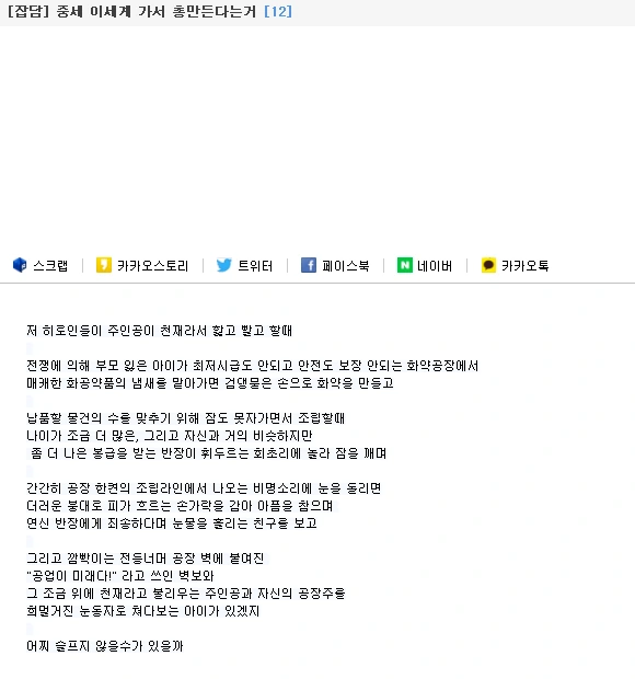 중세 이세계 밀리터리 만화 - 이미지 2