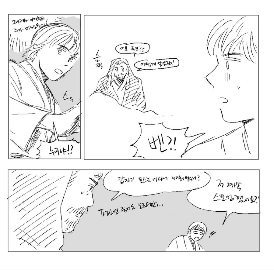 루크가 회귀하는 만화.manga - 이미지 3