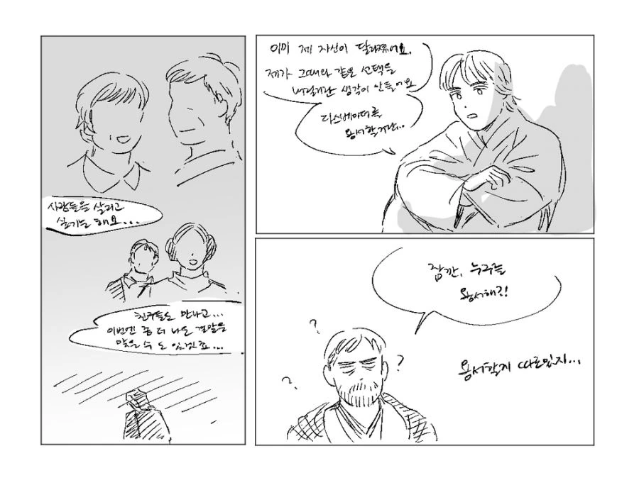 루크가 회귀하는 만화.manga - 이미지 5
