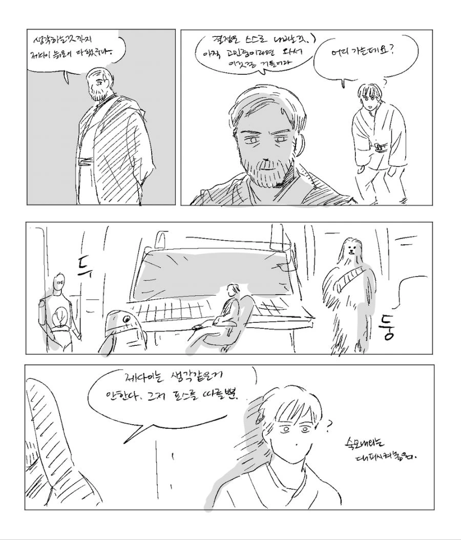 루크가 회귀하는 만화.manga - 이미지 6