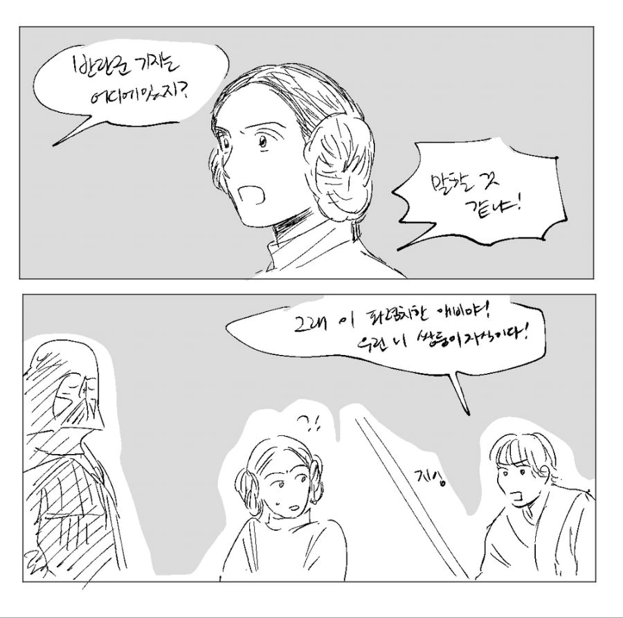 루크가 회귀하는 만화.manga - 이미지 7