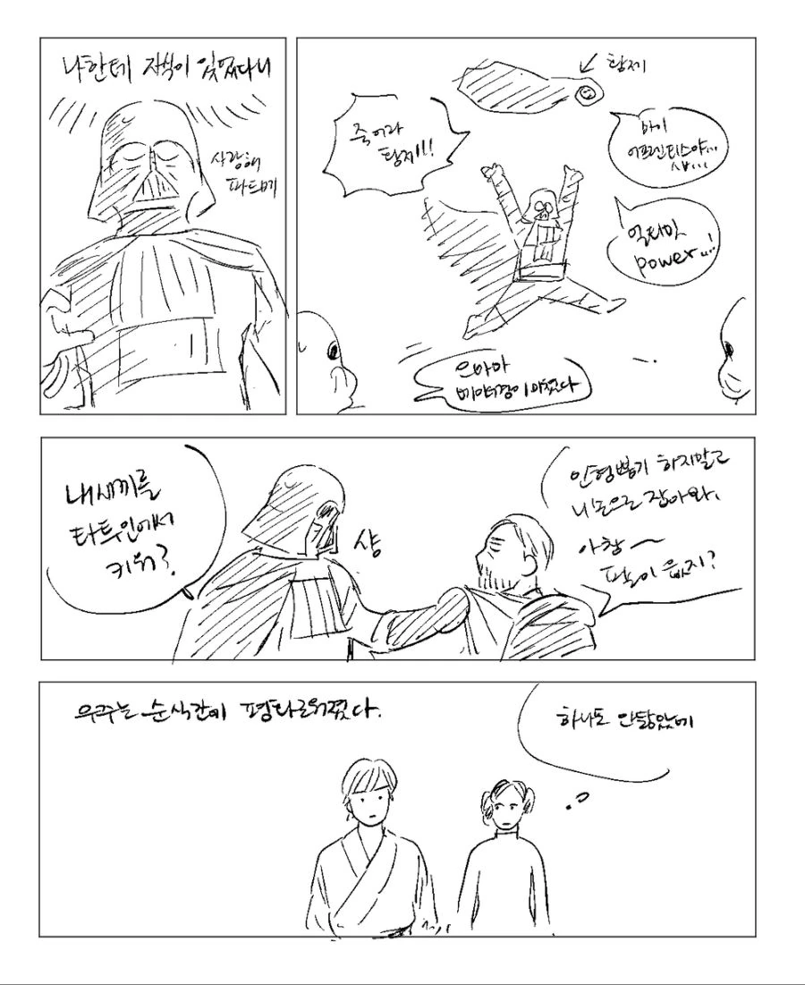 루크가 회귀하는 만화.manga - 이미지 8