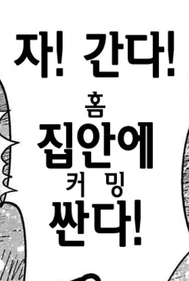 저세상 스파이더맨 만화.연령주의
