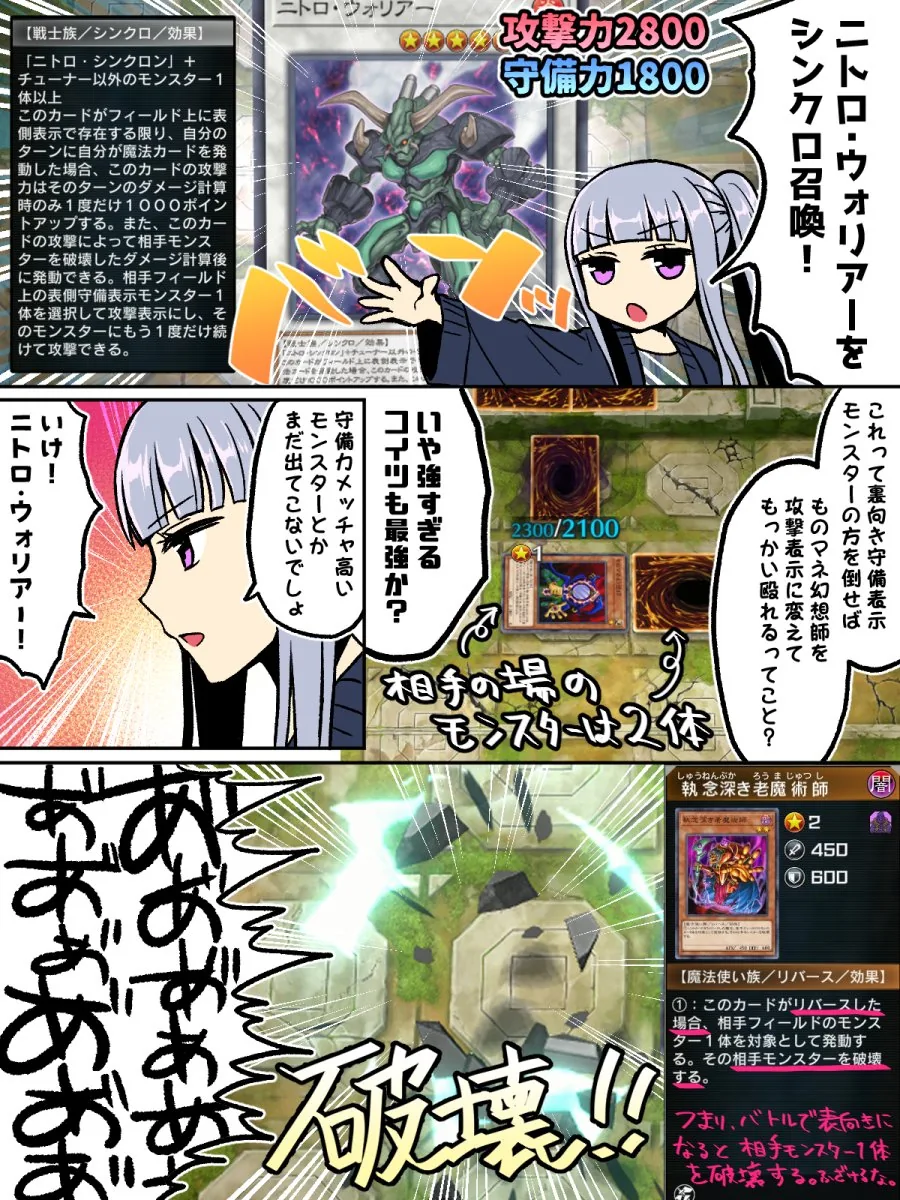 유희왕)주인공 카드 써서 신난 만화.manwha