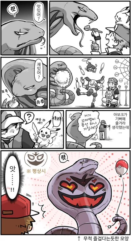 ㅎㅂ)스라크 감정 못숨기는 만화