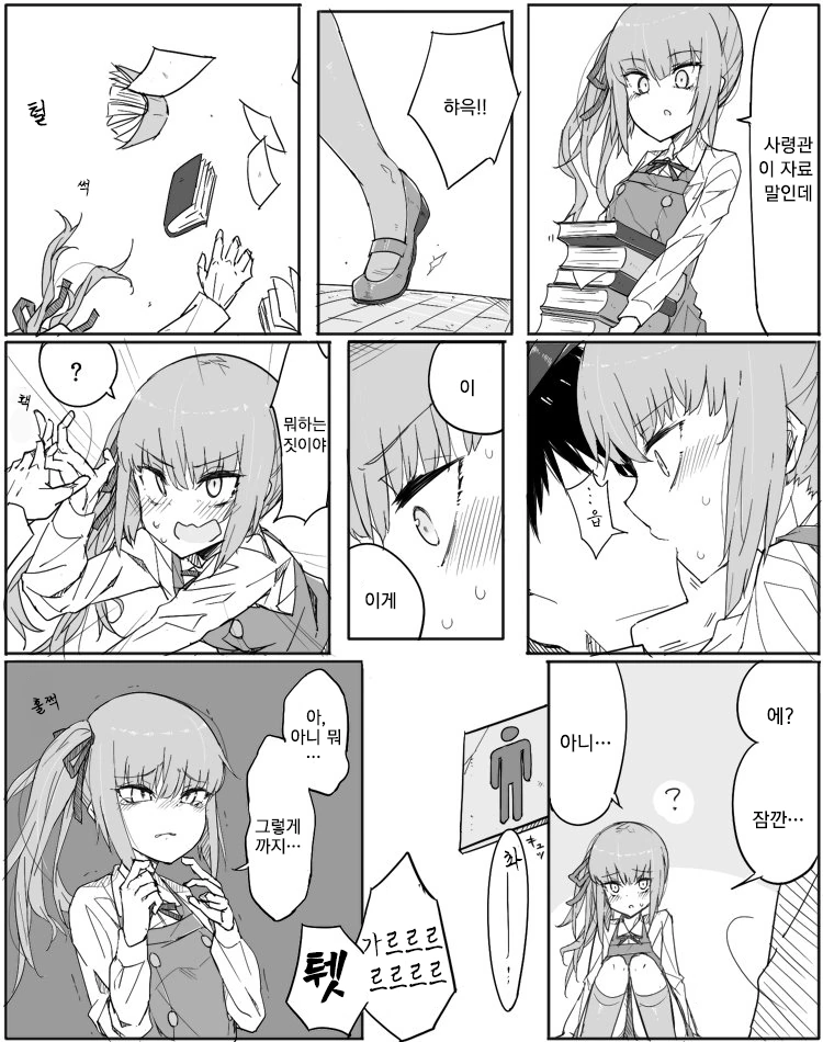 츤데레 manhwa
