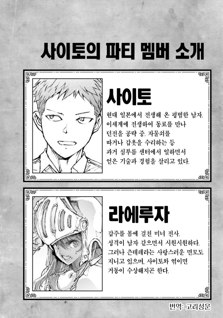 심부름꾼이 이세계로 전생하는 manga - 이미지 3