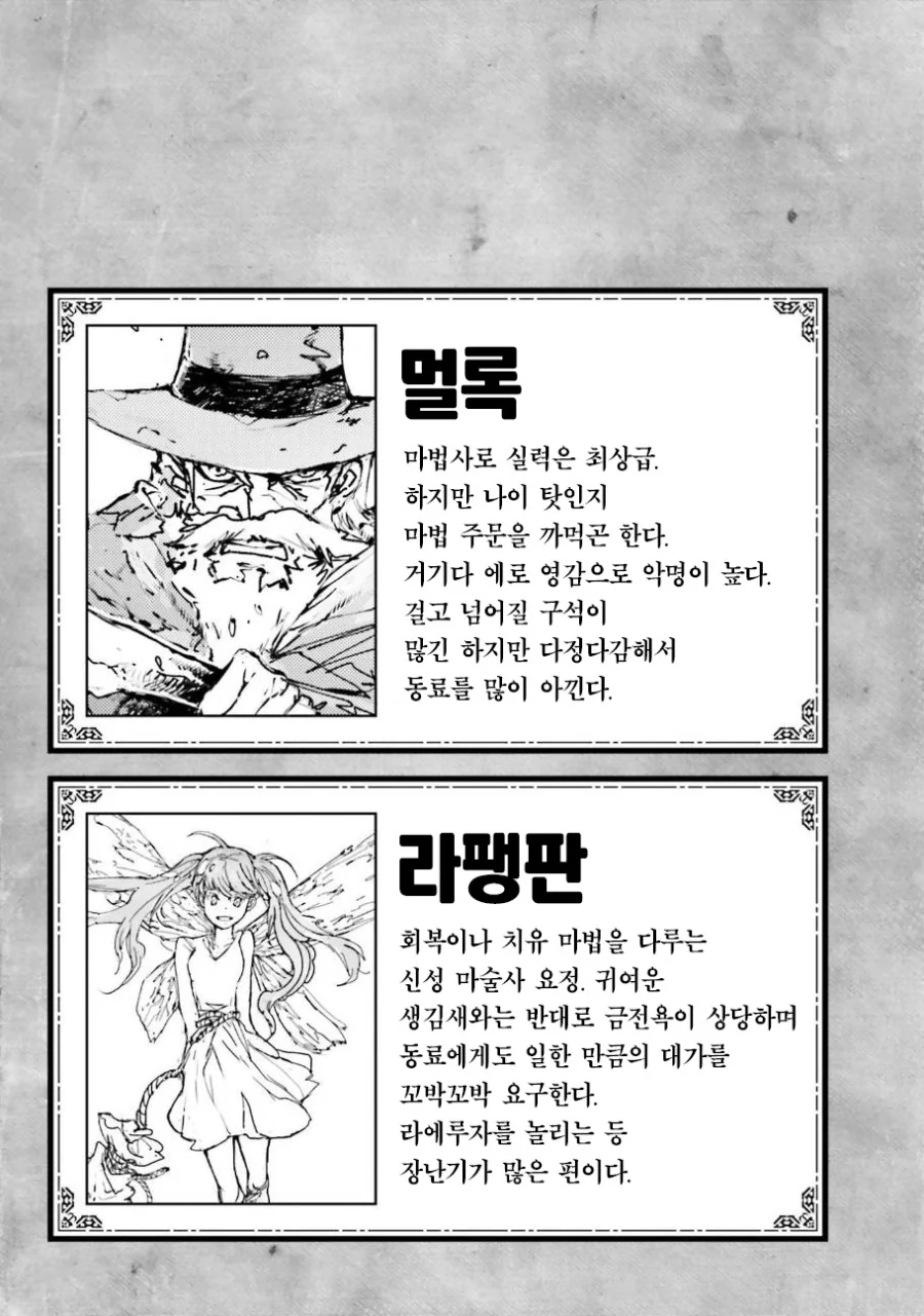 심부름꾼이 이세계로 전생하는 manga - 이미지 4