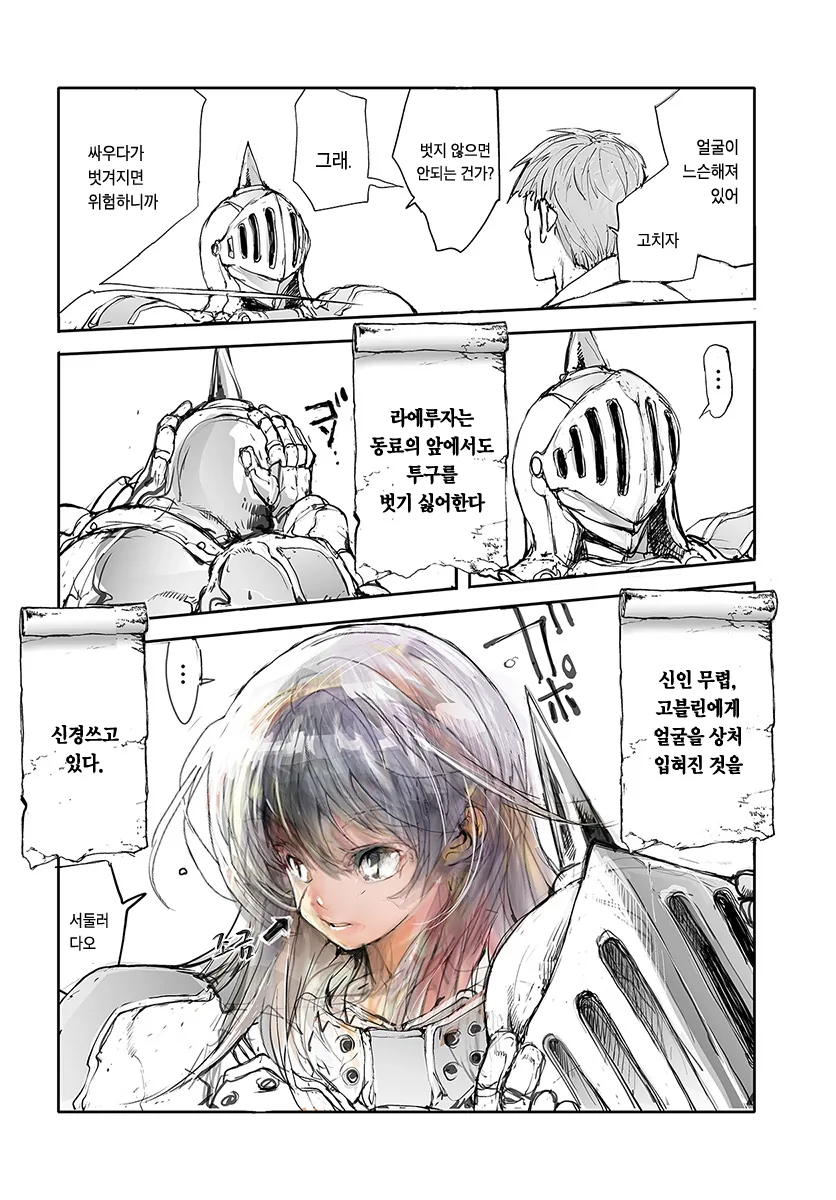 심부름꾼이 이세계로 전생하는 manga - 이미지 10