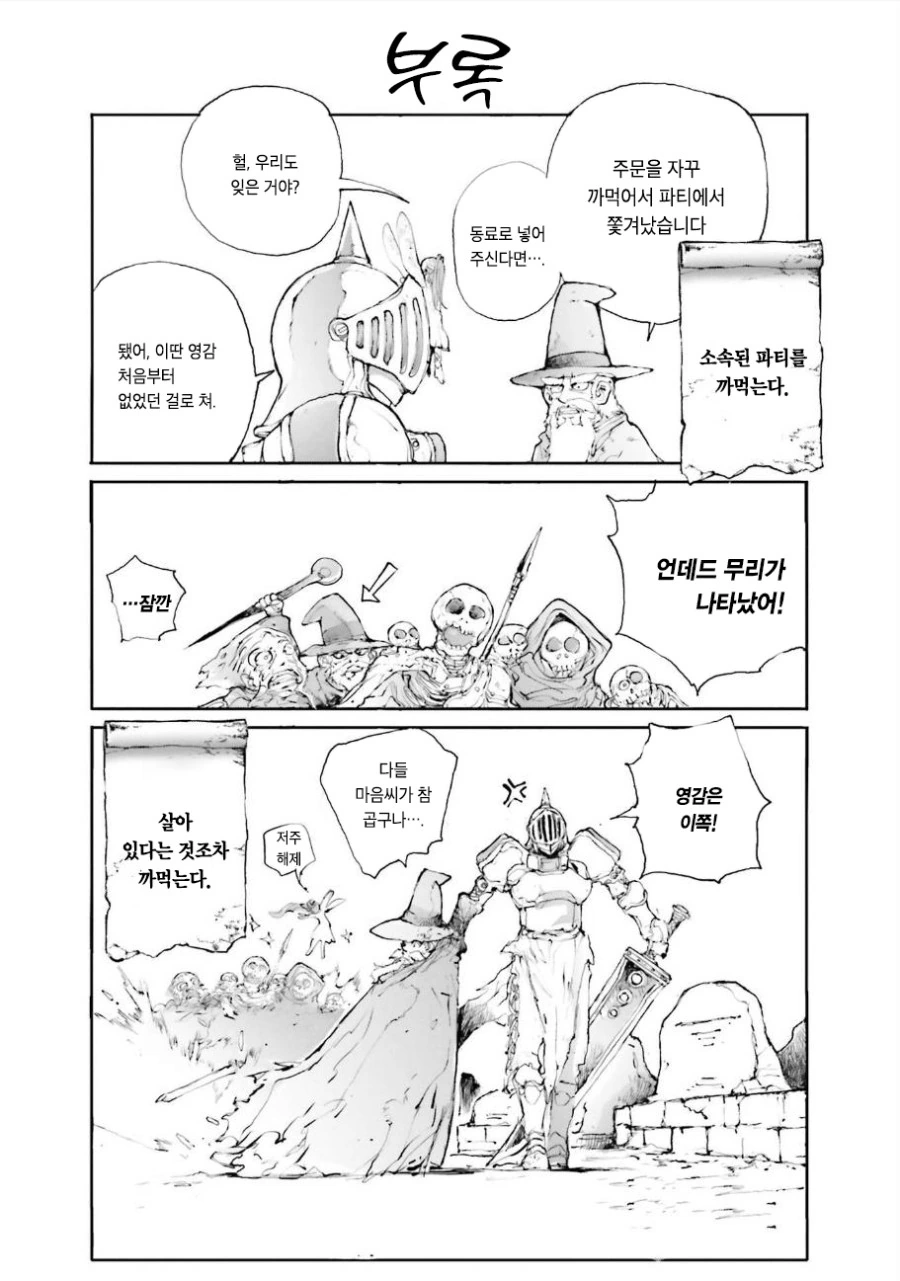 심부름꾼이 이세계로 전생하는 manga - 이미지 15
