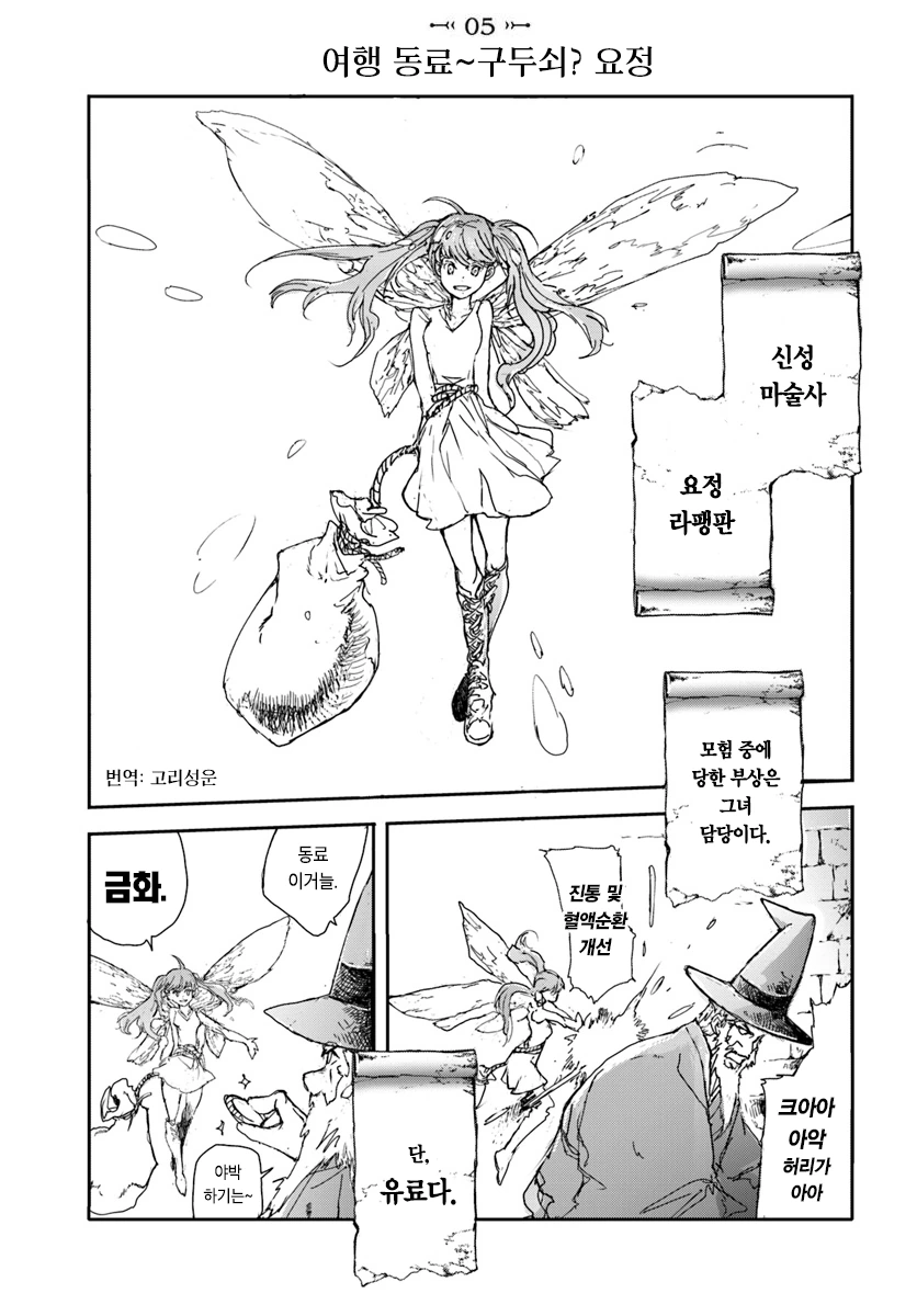 심부름꾼이 이세계로 전생하는 manga - 이미지 16