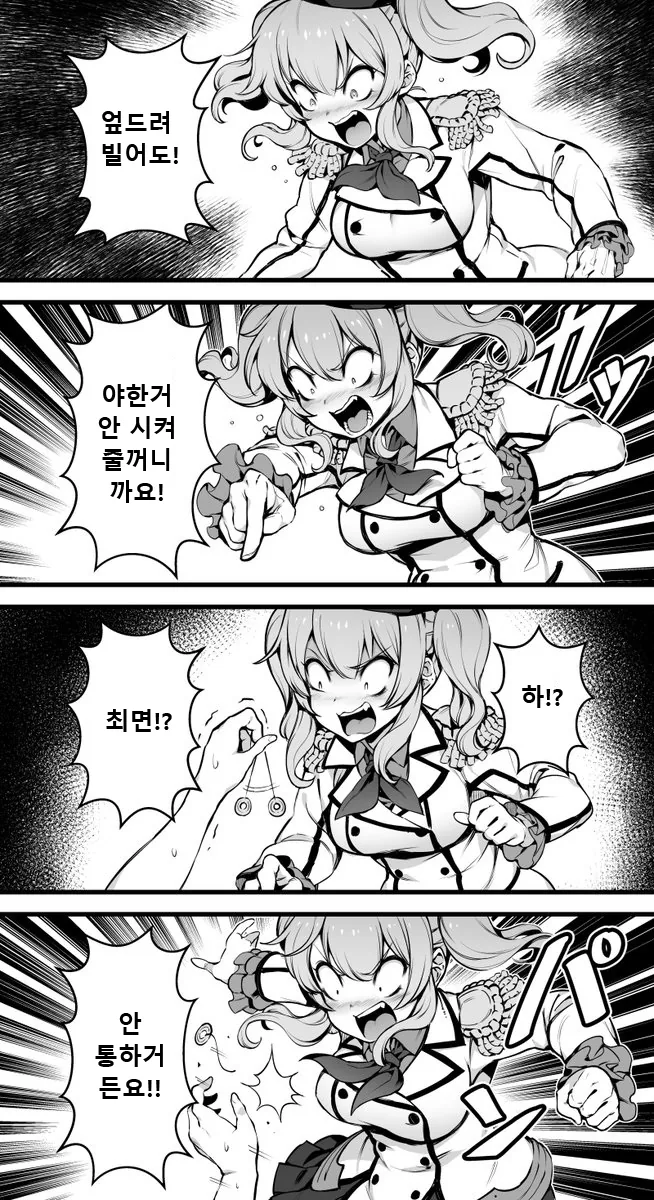 최면 안통하는 만화