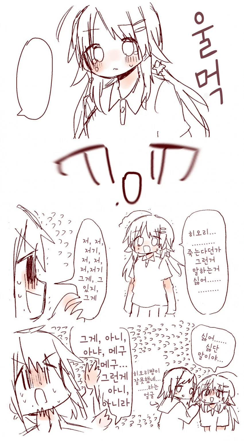 @) 귀신 히오리.manga - 이미지 2