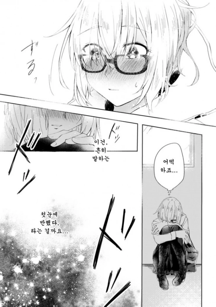 [FGO]구다X마슈 만화 - 이미지 8