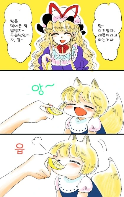 (스압)요망한 꼬마여우 만화 - 이미지 3