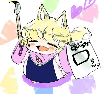 (스압)요망한 꼬마여우 만화 - 이미지 8