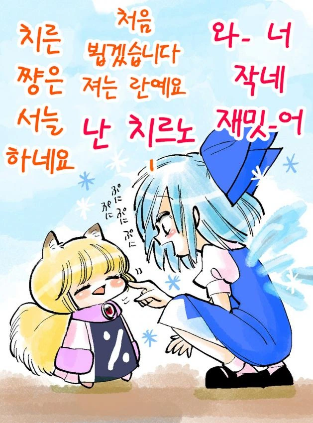 (스압)요망한 꼬마여우 만화 - 이미지 26