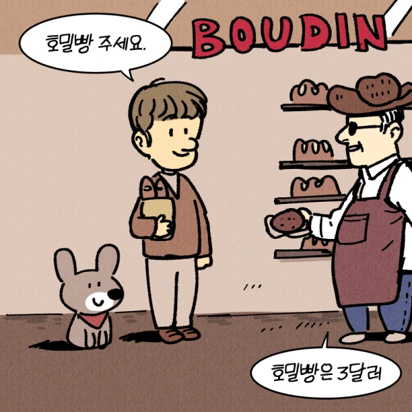 X간 네버 체인지.MANGA