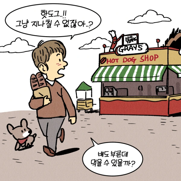 X간 네버 체인지.MANGA - 이미지 3