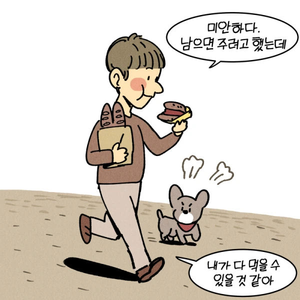 X간 네버 체인지.MANGA - 이미지 4