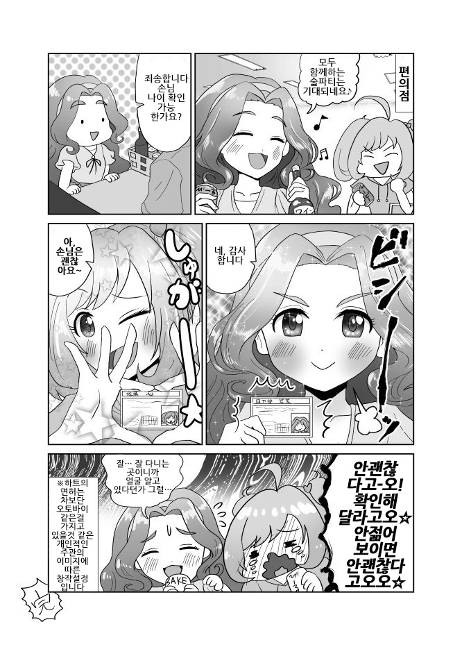 @) 어른들이 신분증 확인받는.manga
