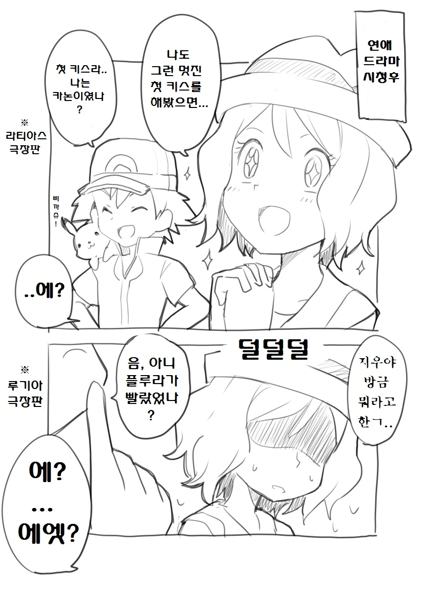 [포켓몬] 아껴요 망나뇽 이미지 3