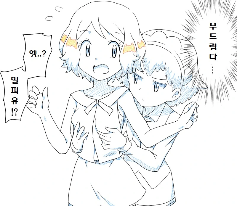 (포켓몬) (대충 세레나 만화 한 무더기).Manhwa - 이미지 13