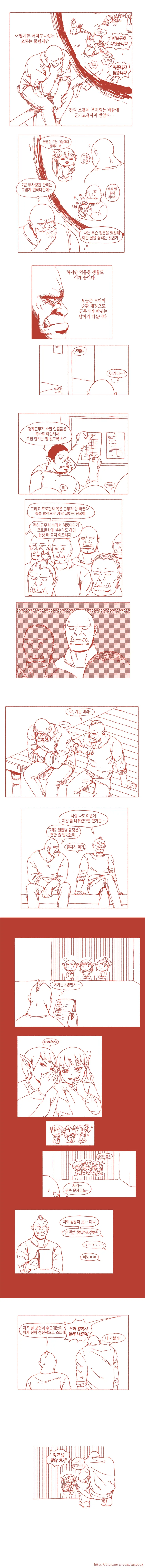 여자 엘프들이 오크에게 잡힌 manga(추가) - 이미지 7
