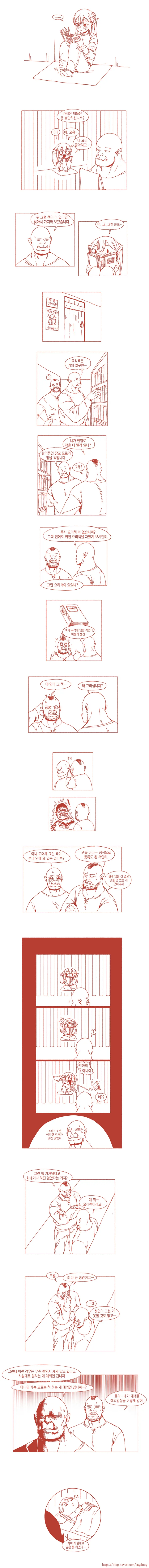 여자 엘프들이 오크에게 잡힌 manga(추가) - 이미지 8