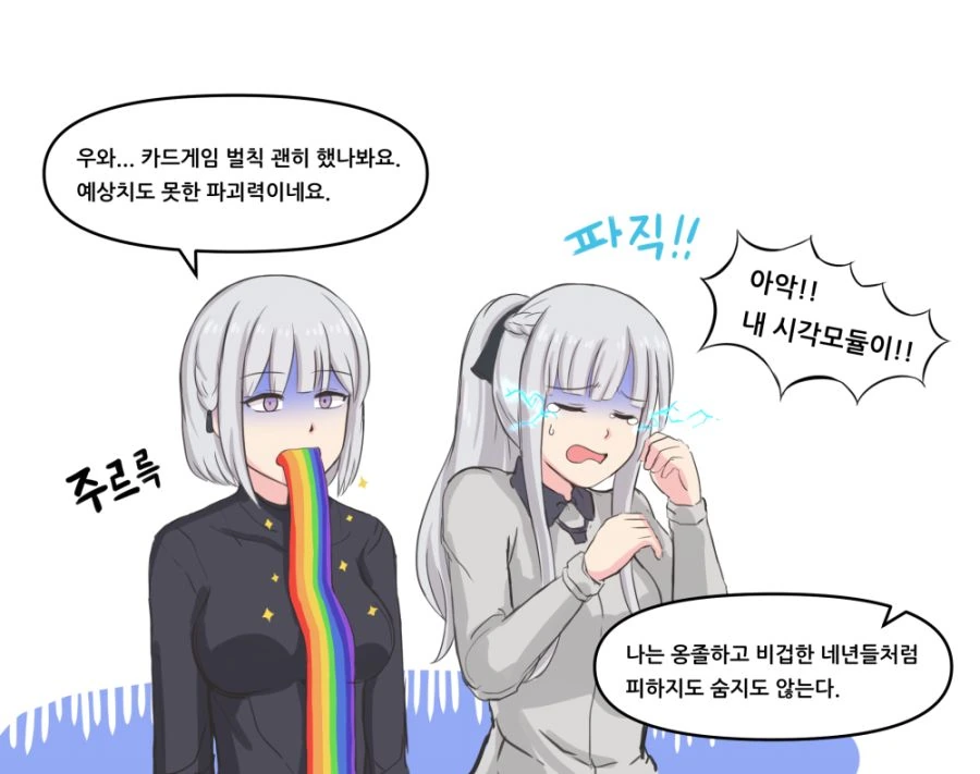 소전) 효율적인 마법소녀 마일로.manga - 이미지 2