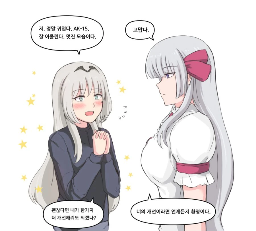 소전) 효율적인 마법소녀 마일로.manga - 이미지 3