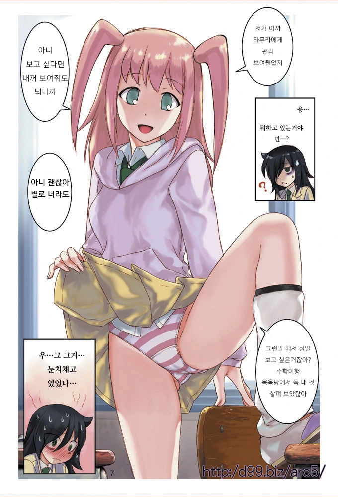 (와타모테)여자아이들이 ㅍㅌ 보여주는 만화.manga