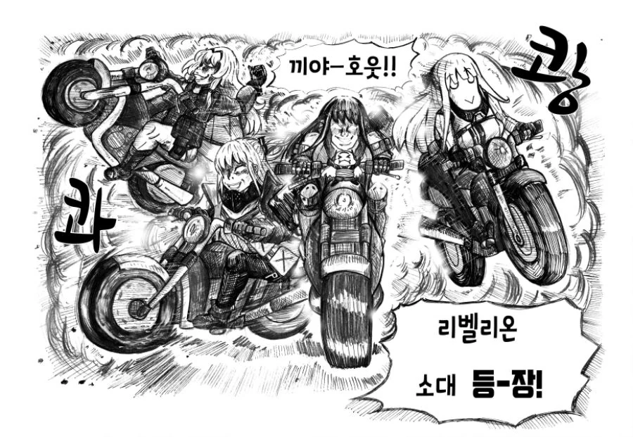 소전) 바이크 타고 M16 추격하는 manhwa - 이미지 2