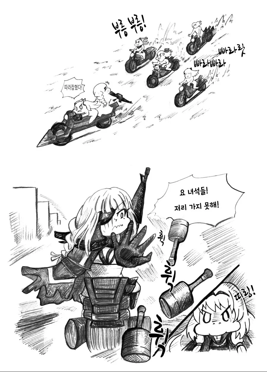 소전) 바이크 타고 M16 추격하는 manhwa - 이미지 3