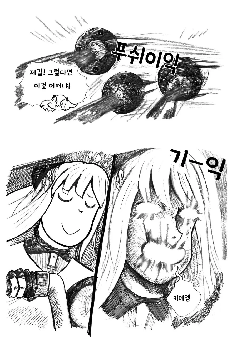 소전) 바이크 타고 M16 추격하는 manhwa - 이미지 6