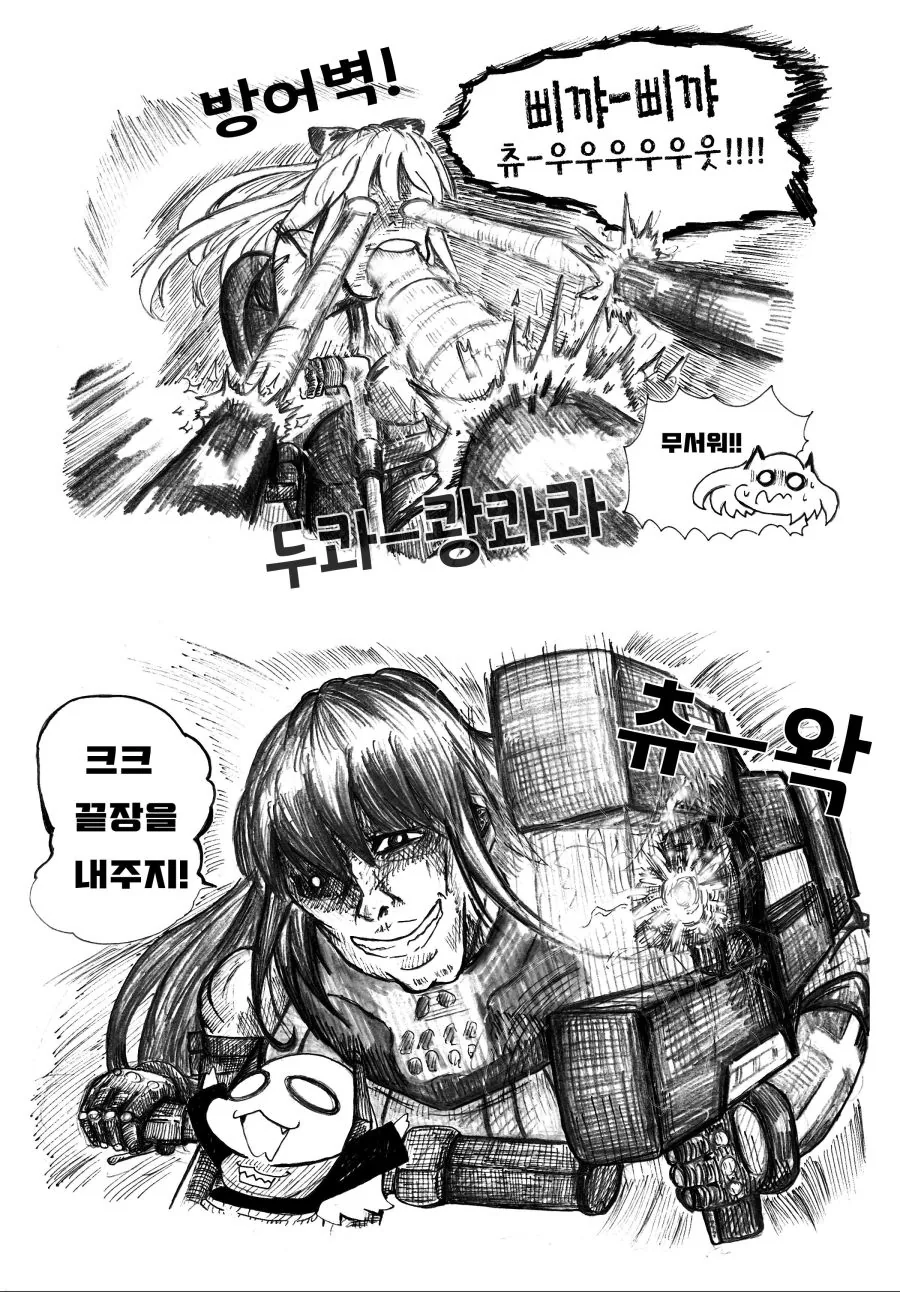 소전) 바이크 타고 M16 추격하는 manhwa - 이미지 7