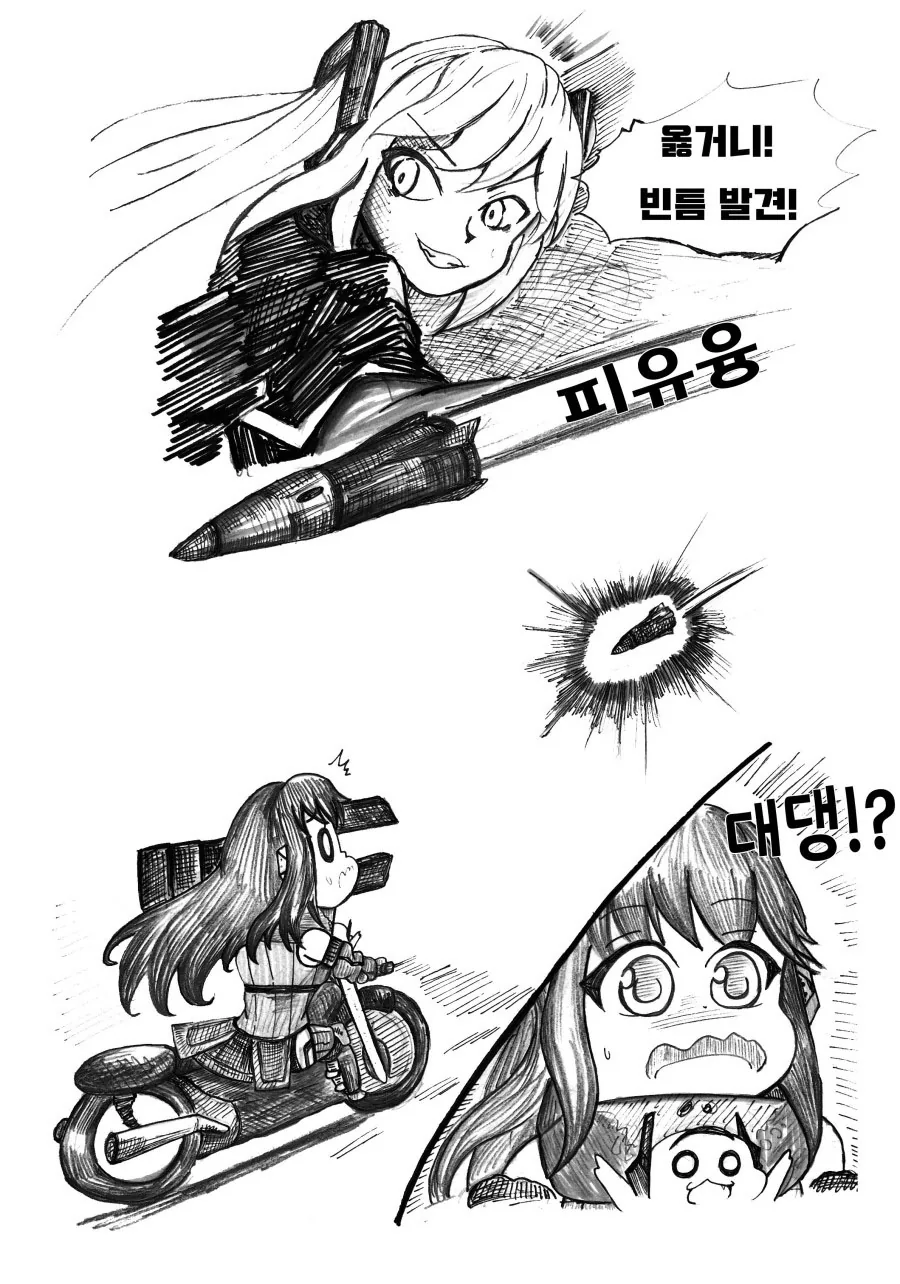 소전) 바이크 타고 M16 추격하는 manhwa - 이미지 8