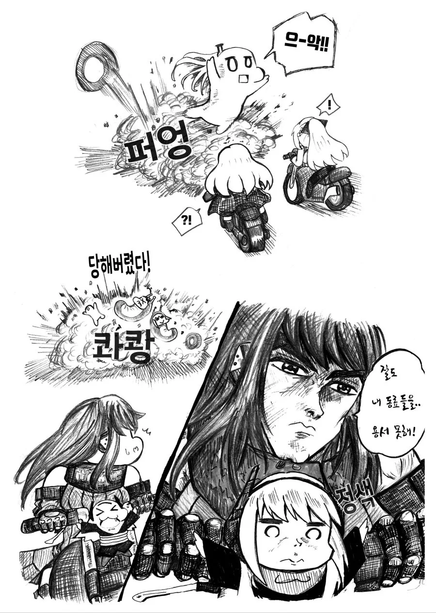 소전) 바이크 타고 M16 추격하는 manhwa - 이미지 10