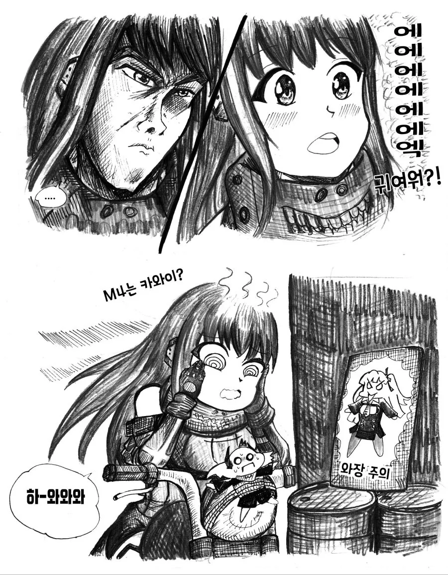 소전) 바이크 타고 M16 추격하는 manhwa - 이미지 13