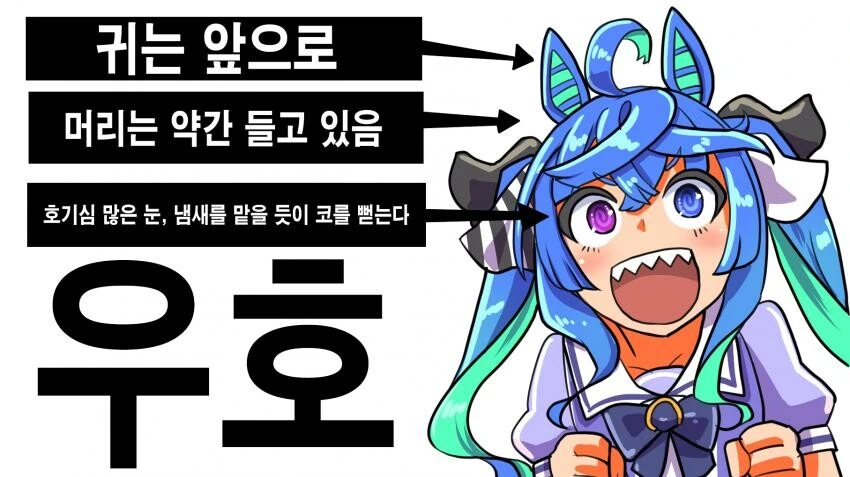 [말딸] 말의 감정 표현.manhwa