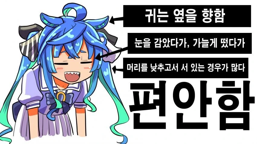 [말딸] 말의 감정 표현.manhwa - 이미지 4