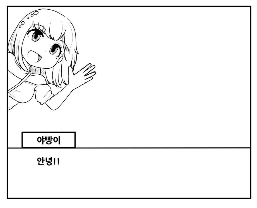 소꿉친구가 빼빼로 전해주는 만화.gulag